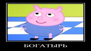 ДЕМОТИВАТОР | ПОДЫГРАЙКА | 3 СЕРИЯ