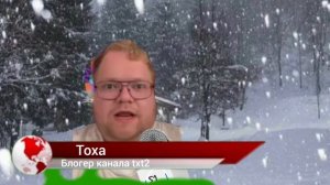 экстремальные новости 10.01.2026