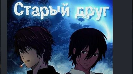 Бесконечное лето - Старый друг | ЗАПИСЬ СТРИМА | Ч.3 смотреть онлайн