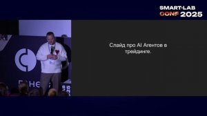 Вайб трейдинг. Пузырь AI, как использовать в торговле и что покупать | Анатолий Радченко