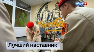 Юнармеец из Макеевки Александр Свердил одержал победу на Всероссийском конкурсе наставников