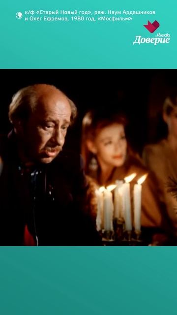 Старый Новый год смотреть онлайн