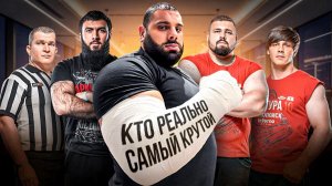 Армфайт года. Лучший армрестлер. ПРЕМИЯ ГОДА АРМАТУРА