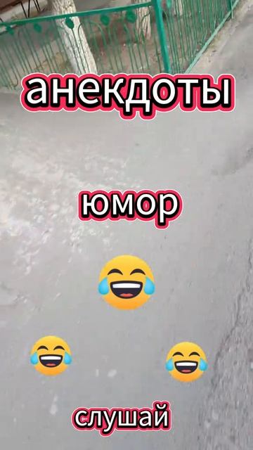 #юмор #смешное #прикольно #приколы #мемы #видеоприколы #прикол #смешныевидео #весело #ржач #смешно смотреть онлайн