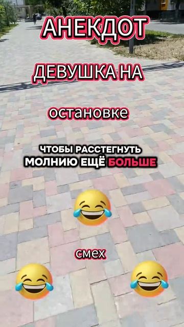 #юмор #смешное #прикольно #приколы #мемы #видеоприколы #прикол #смешныевидео #весело #ржач #смешно смотреть онлайн