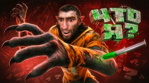 СЕКРЕТНАЯ СЫВОРОТКА: Я СТАЛ МОНСТРОМ в Garry's Mod SCP RP