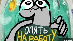 во что играет вопросыч в свободные дни (не канон) игра называется убей своего начальника