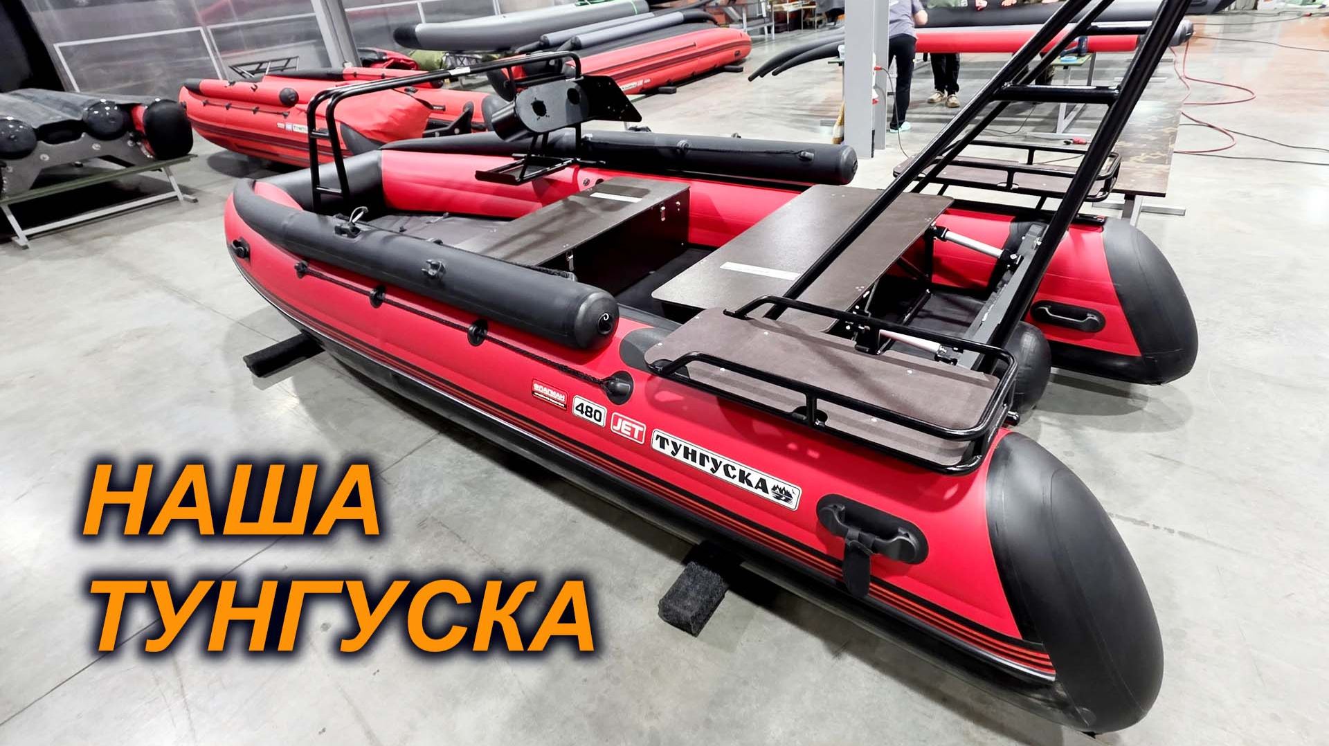 ЧТО за ЛОДКА? ПОЧЕМУ и ЗАЧЕМ? ПЕРВЫЙ ОБЗОР ТУНГУСКИ. смотреть онлайн