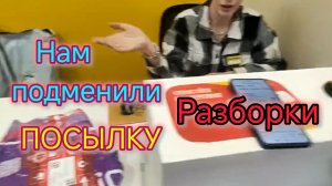 Нас ОБМАНУЛИ с посылкой/РАЗБОРКИ на пункте выдачи/Хочу ПОХУДЕТЬ /Пасека в городе/Какие витамины пью.