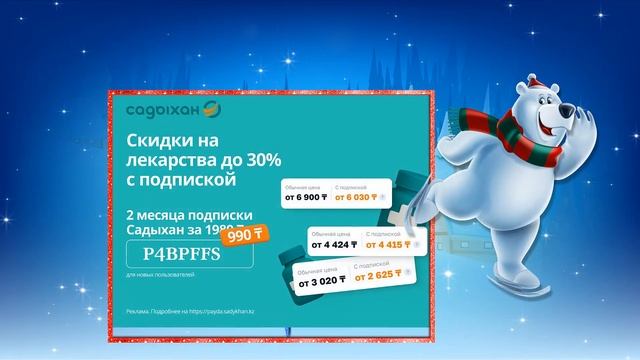 Покупаешь витамины Плати меньше! смотреть онлайн