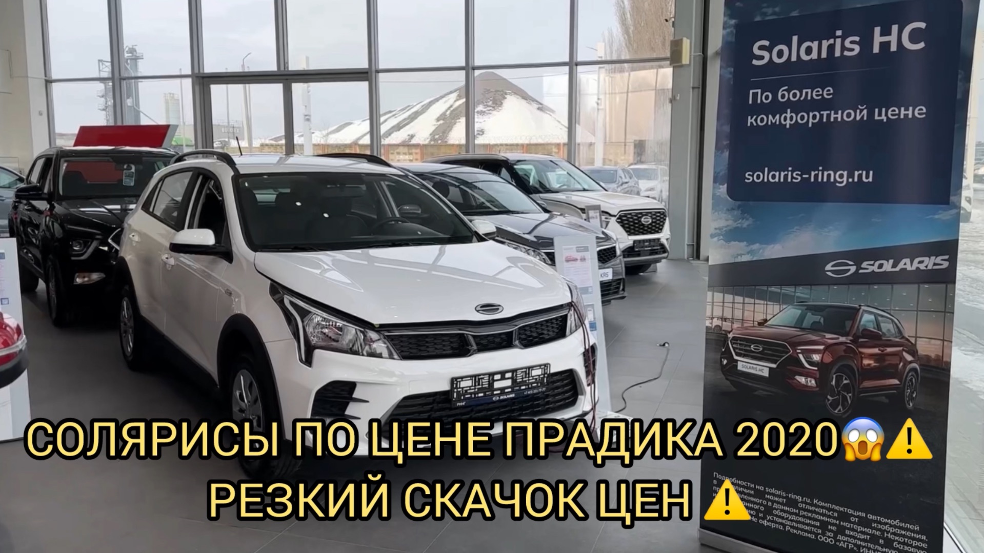 СТРЕСС В СОЛЯРИСЕ 😨🤯❗️РЕЗКИЙ СКАЧОК ЦЕН 😱⚠️ смотреть онлайн