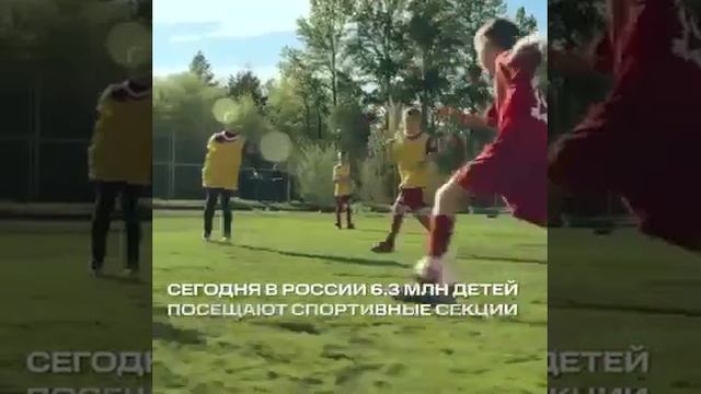 Рубрика «Загнивающая Россия»
Сегодня в России 6,3 млн детей посещают спортивные секции. смотреть онлайн