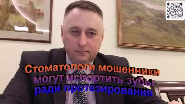 Стоматологи мошенники могут испортить зубы ради протезирования смотреть онлайн