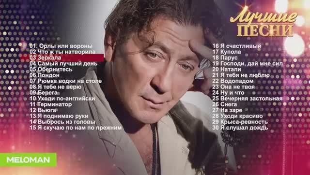 Григорий Лепс - Лучшие хиты смотреть онлайн