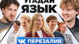 Угадай Язык - Получи 100.000 Рублей! (Влад Раговский)