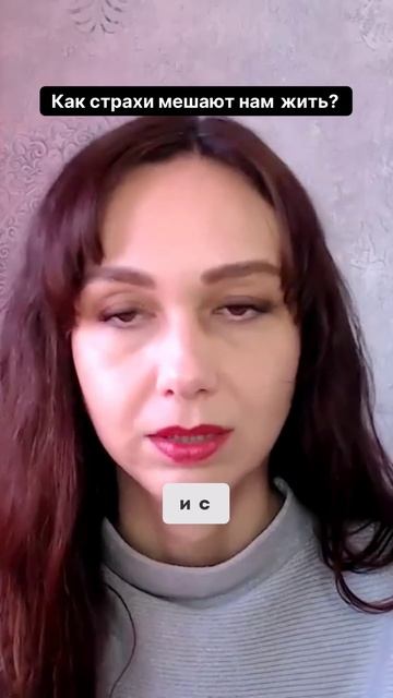 Как страхи мешают нам жить #маркетинг #психология #повышениепродаж смотреть онлайн