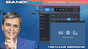▶️BANDICAM ПРОГРАММА ДЛЯ ЗАХВАТА ЭКРАНА | ОБЗОР ПРОГРАММЫ