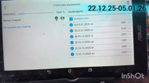 Вышивальная неделя с 22.12-05.01.2026 года