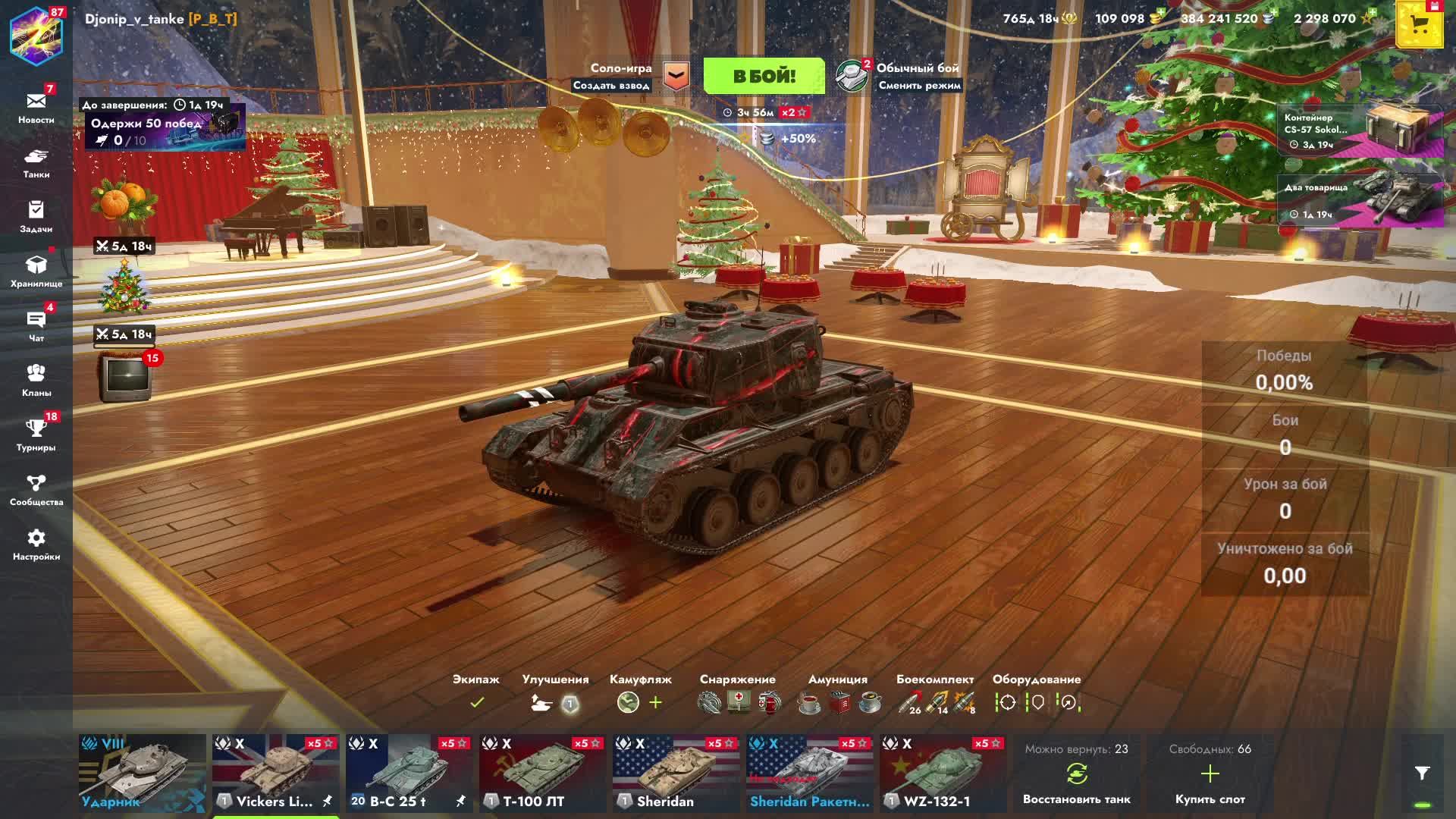 День 10. Стрим в Tanks Blitz смотреть онлайн