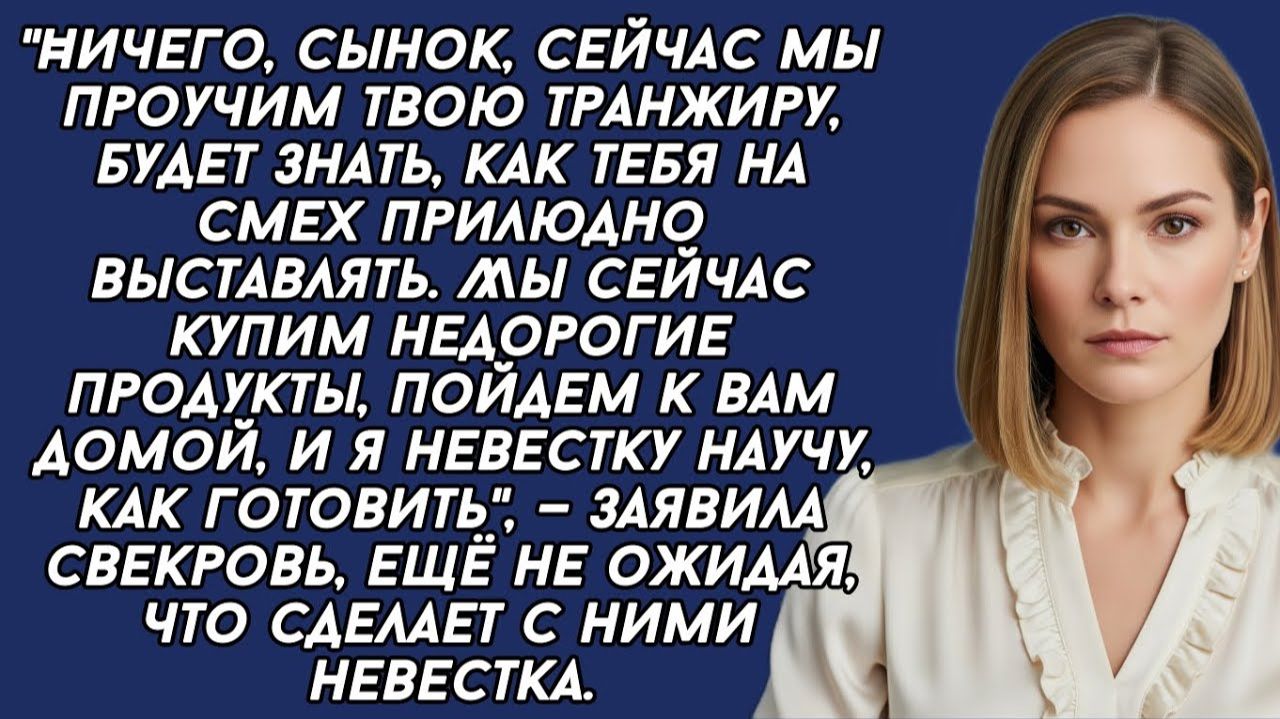 Истории из жизни|Хотела наказать НЕВЕСТКУ|Аудио рассказы|Аудиокниги слушать онлайн|Жизненные истории смотреть онлайн