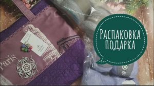 ✨Приехал мне шикарный приз за участие в СП "Последний ряд под бой курантов✨