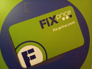 мы идём в фикс (фикспрайс)