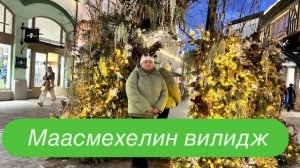 Город- сказка в Бельгии. #ежедневныйвлог #разговорподушам#бельгия