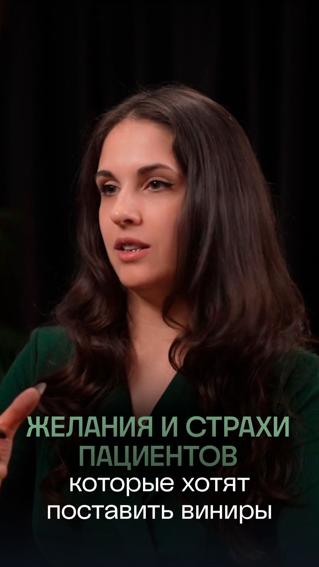 Виниры: что боятся и хотят пациенты? | ПрезиДЕНТ 💚