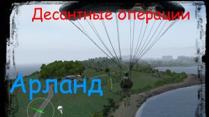 DAYZ_БРОдягаPVE_Арланд_Десантные операции ч.4