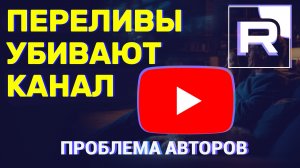Как воруют видео на RuTube. Переливы и дубли с YouTube. Реальный способ найти копии на Рутубе
