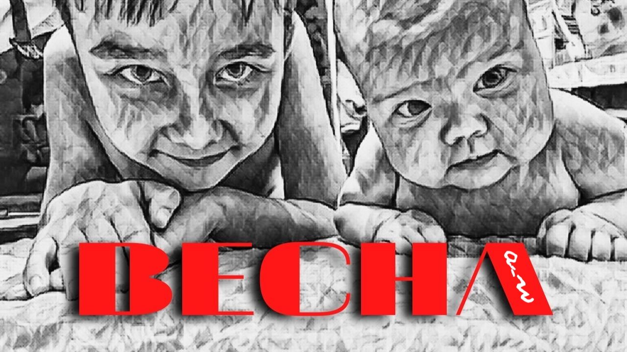 аНДРЕЙ жАБИН - Весна (Демозапись) смотреть онлайн