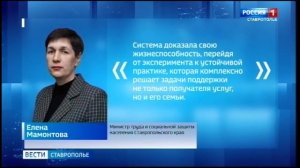 На Ставрополье на уход за пожилыми и инвалидами выделят более 450 миллионов рублей