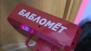 баблоооооооо!