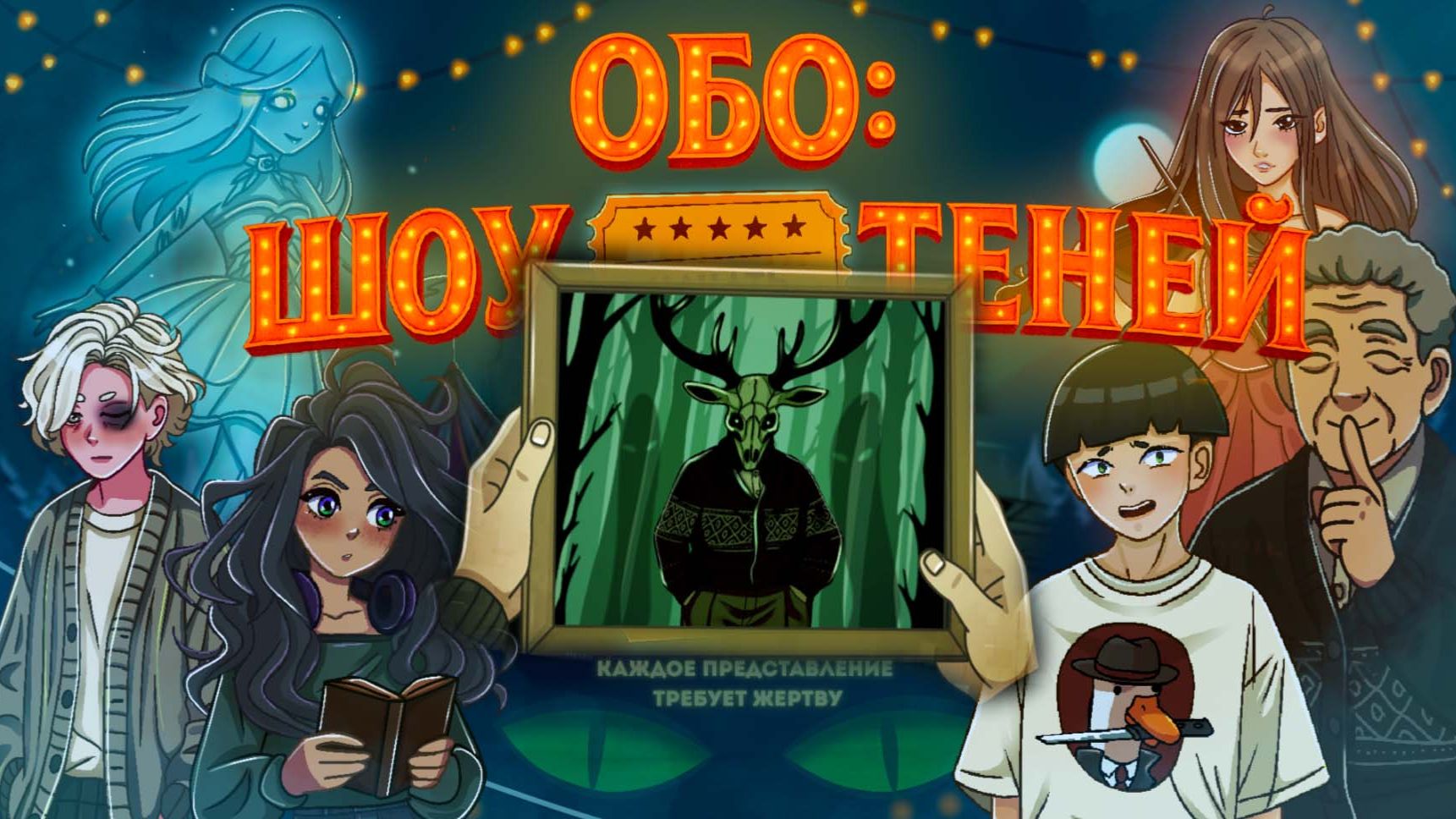 Обо: Шоу Теней Хозяин Байкала??! смотреть онлайн