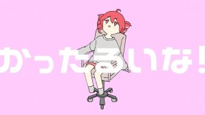 Аделия — Так устала! ft. Касане Тето / Adeliae - かったるいな！⧸ 重音テト