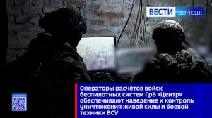 Операторы расчётов БПЛА ГрВ «Центр» обеспечивают наведение и контроль уничтожения живой силы ВСУ