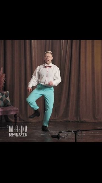 «Песенка о хорошем настроении» в проекте #МУЗЫКАВМЕСТЕ! Пойте вместе с нами! смотреть онлайн