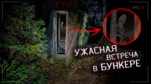 Жесть в Заброшенном Бункере Как это Сюда Попало?