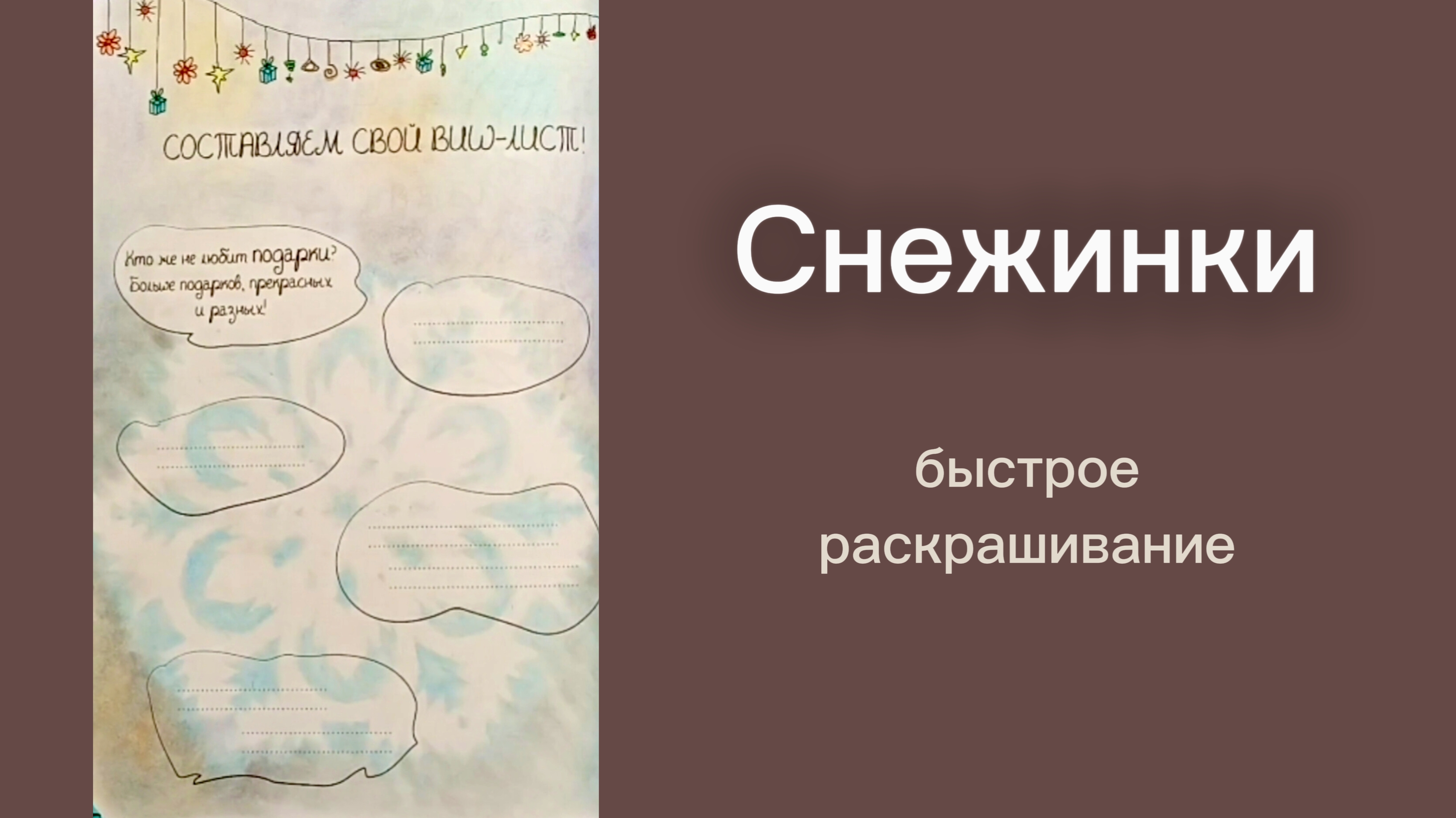 Испортила? А вам какой больше нравится?