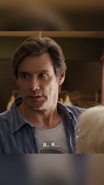 Предложение, от которого трудно отказаться #фильм #комедия #джимкерри смотреть онлайн