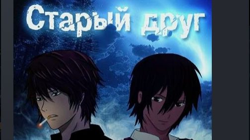 Бесконечное лето - Старый друг | ЗАПИСЬ СТРИМА | Ч.2 смотреть онлайн
