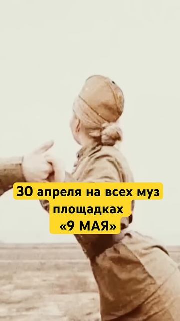 Главная песня юбилея Победы! «9 МАЯ» сл. В. Степанова, муз. В. Артемьева #деньпобеды #9мая смотреть онлайн