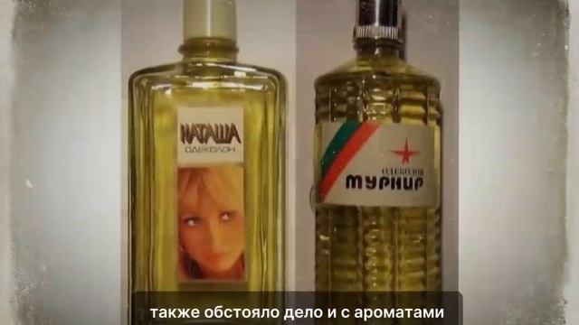 Ароматы, которые исчезли навсегда_ духи СССР . смотреть онлайн
