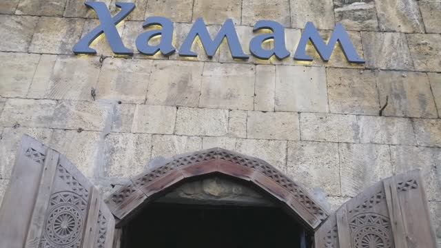 Путешествие по Дагестану, древний город Дербент, прогуливая по городу мы увидели хамам смотреть онлайн