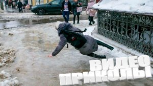 ВИДЕОПРИКОЛЫ \ КРУТЫЕ ПРИКОЛЫ 2025 \ НОВЫЕ ПРИКОЛЫ \ СМЕШНЫЕ ПРИКОЛЫ 2025 ЮМОР