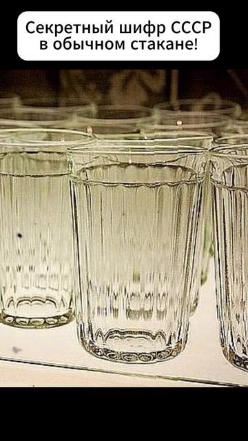 Почему у гранёного стакана 16 граней? смотреть онлайн