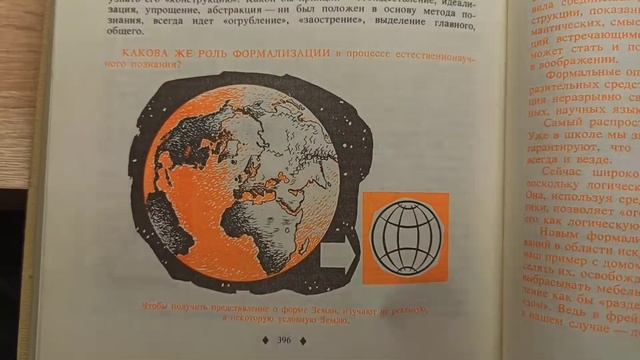 Книга 'Кибернетика' Виктор Пекелис. 1990. Отрывки смотреть онлайн