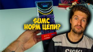 Велосипедная цепь Sumc SX 12 с Aliexpress