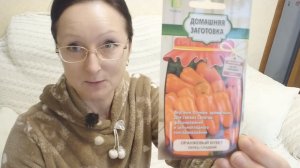 10 января 2026 г. Семена перца Оранжевый букет, кабачека Искандер, огурца Гилрой, Гармонист:)