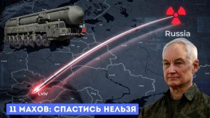 «ОРЕШНИК» ВЕРНУЛСЯ: О чем Москва предупредила Вашингтон за 48 часов?
